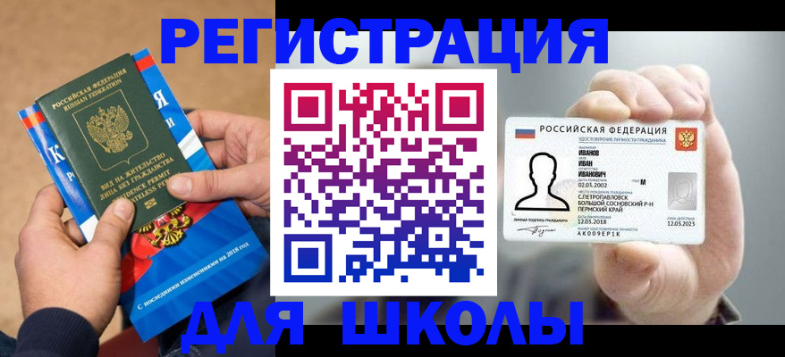 прописка в квартире в Нижней Салде